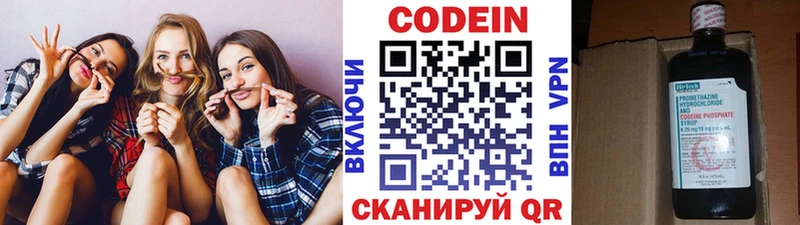 Кодеин напиток Lean (лин)  Певек 