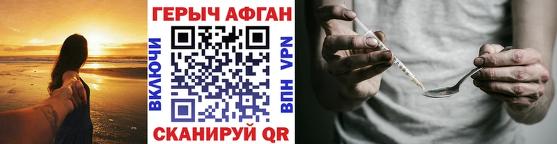 ГЕРОИН Афган  Певек 