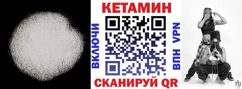 Кетамин VHQ  Певек 