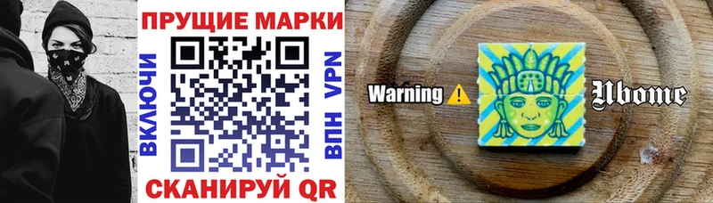 Марки 25I-NBOMe 1,8мг  Певек 